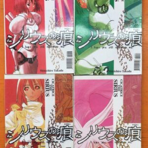 CICATRICE THE SIRIUS ALBI 1 - 4 COMPLETA USATI PLANET MANGA